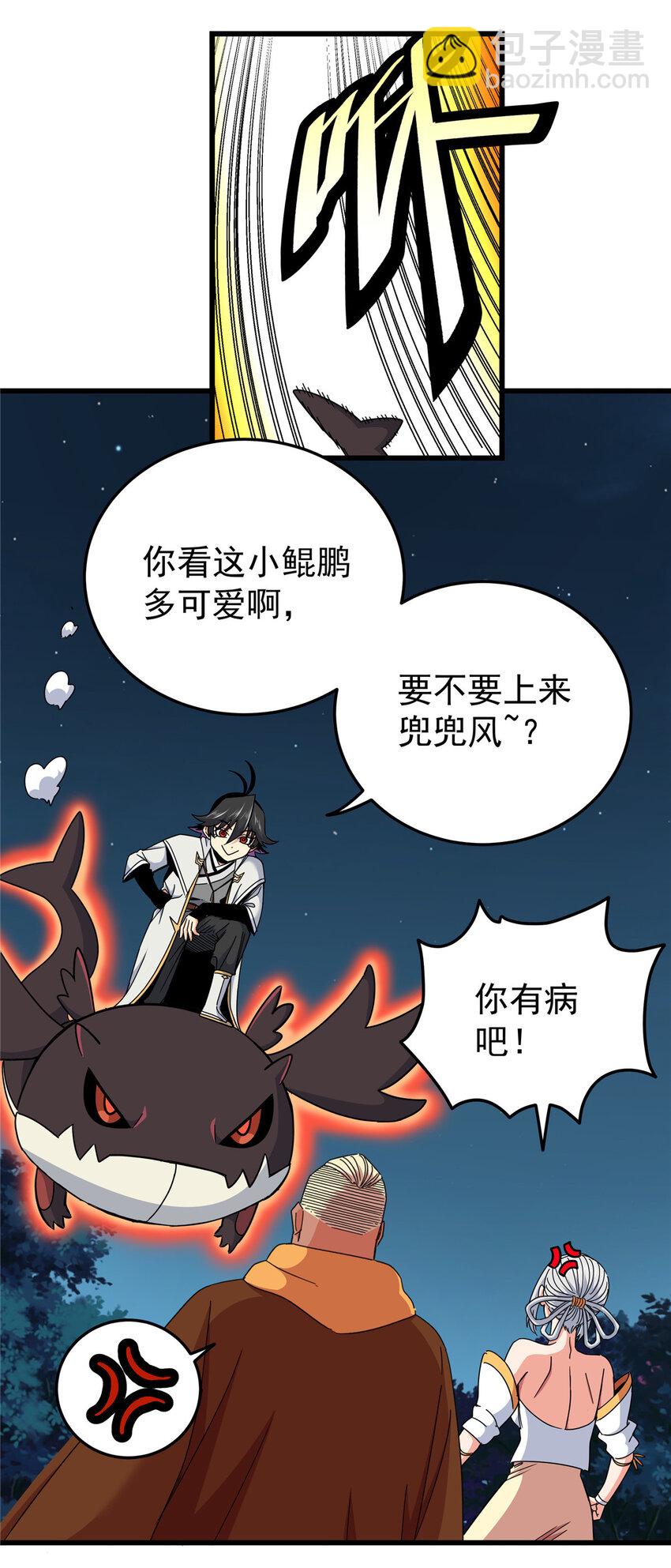 帝霸 - 85 魔背嶺開啓！ - 2