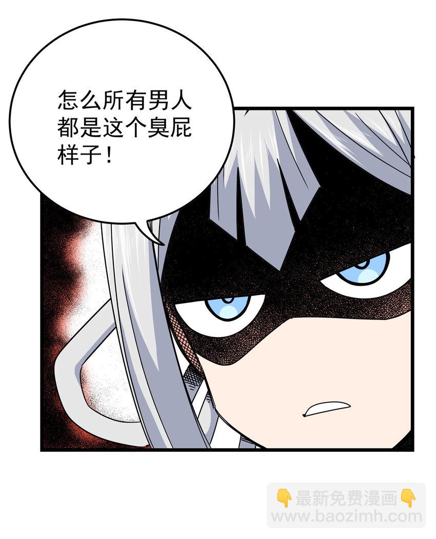 帝霸 - 85 魔背嶺開啓！ - 3