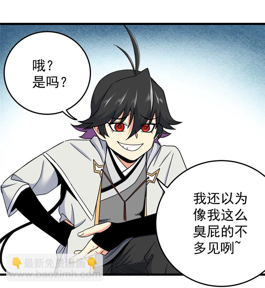 帝霸 - 85 魔背嶺開啓！ - 4