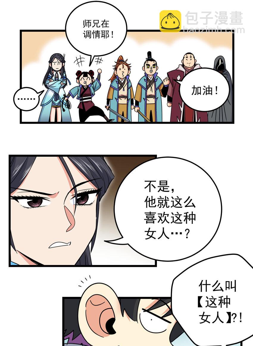 帝霸 - 85 魔背嶺開啓！ - 5