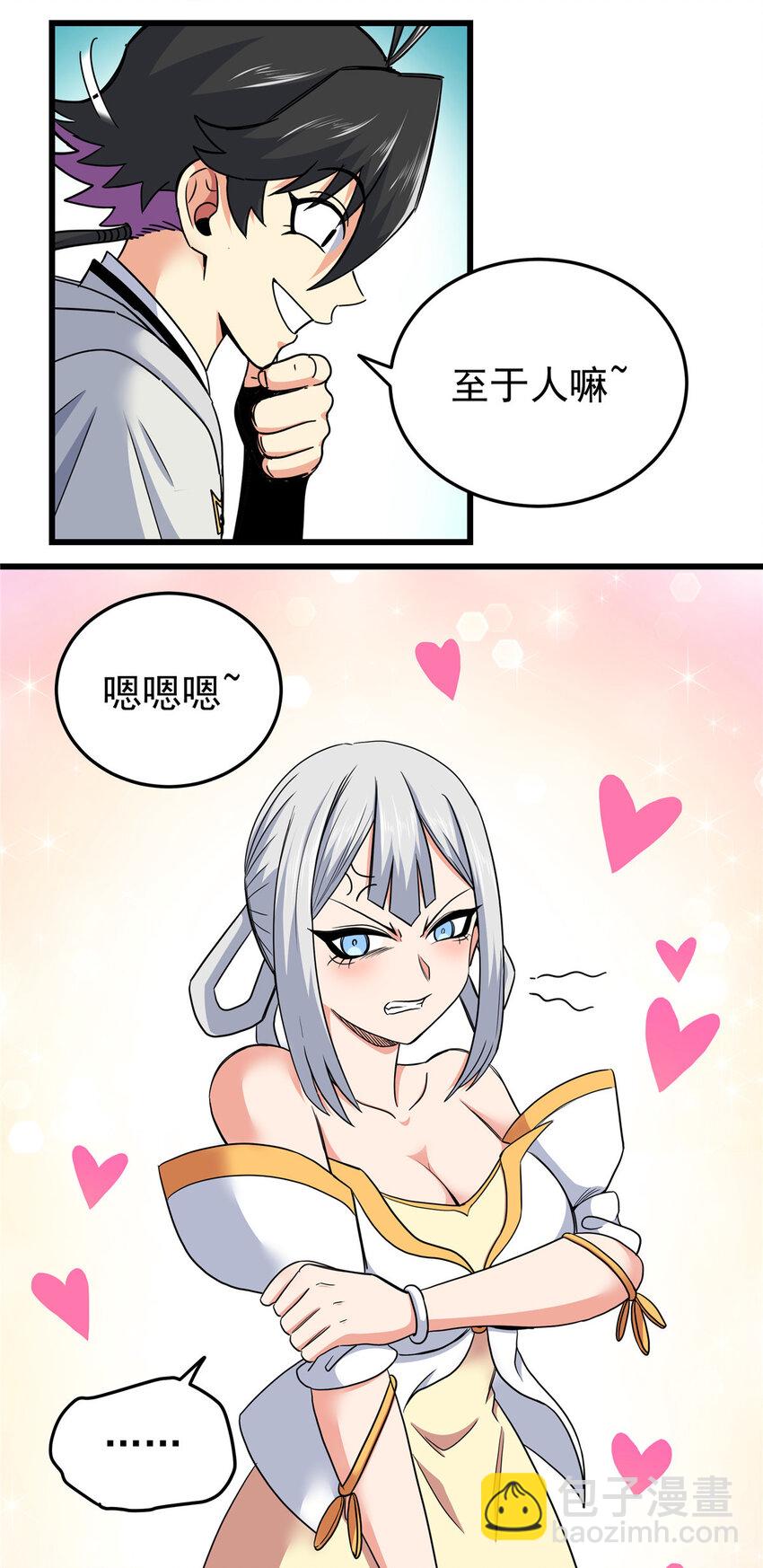 帝霸 - 85 魔背嶺開啓！ - 7