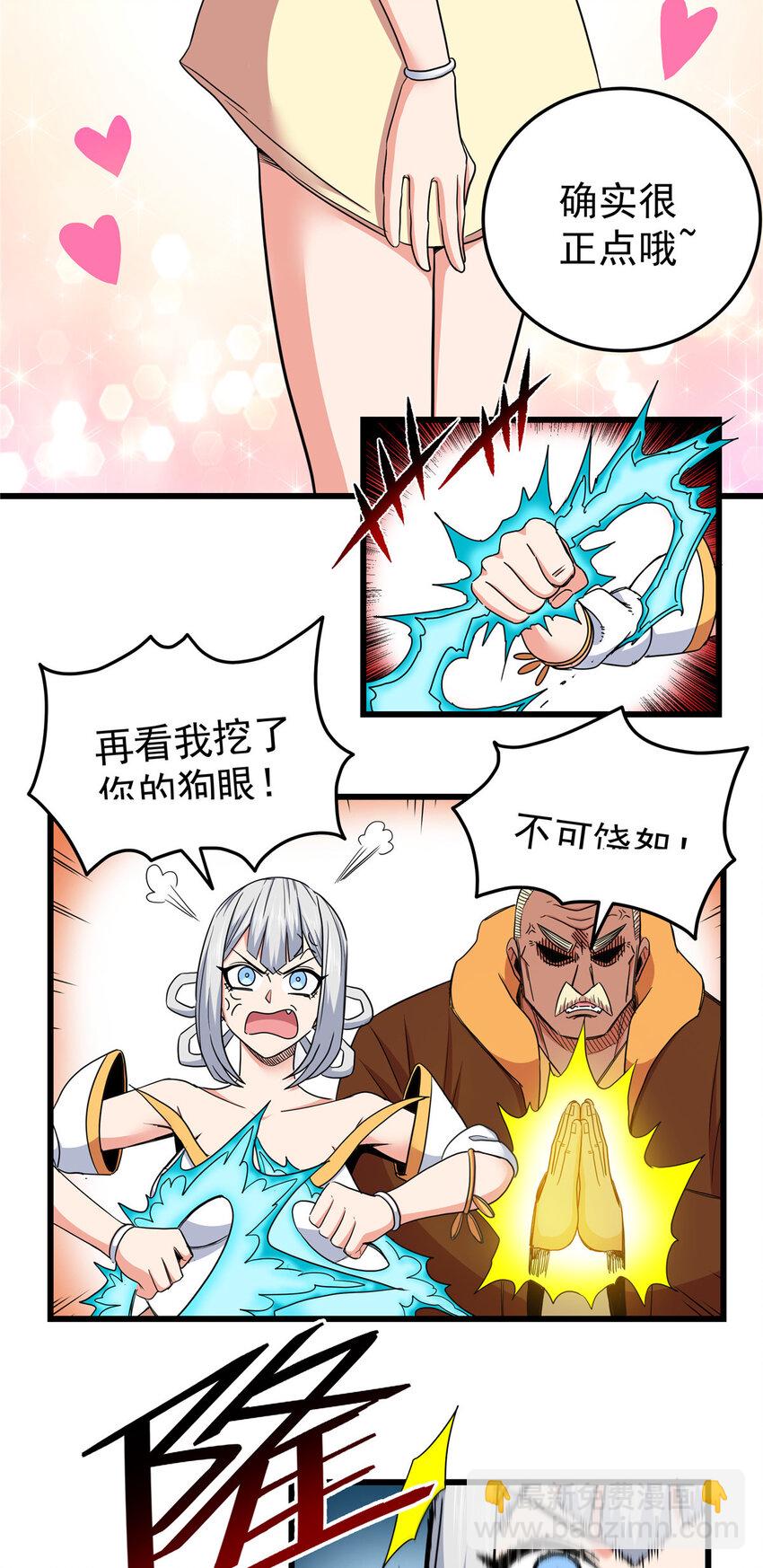 帝霸 - 85 魔背嶺開啓！ - 1