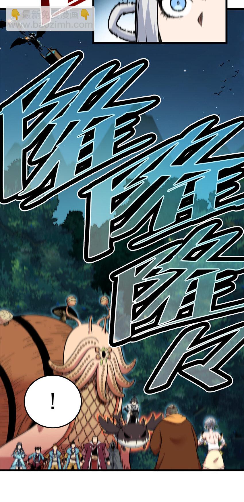 帝霸 - 85 魔背嶺開啓！ - 2