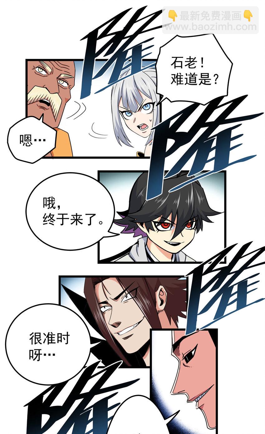 帝霸 - 85 魔背嶺開啓！ - 3