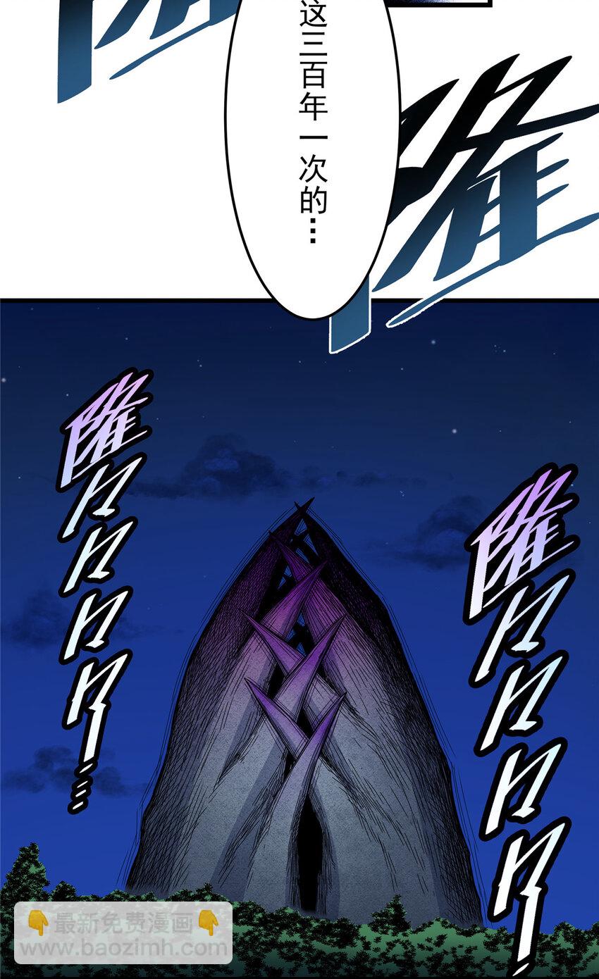 帝霸 - 85 魔背嶺開啓！ - 4