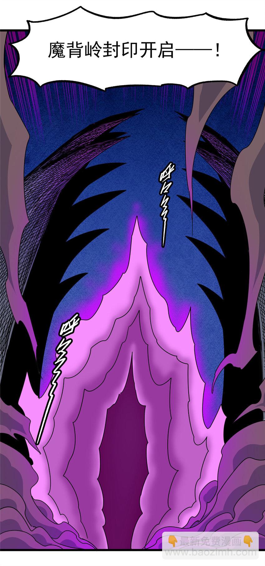 帝霸 - 85 魔背嶺開啓！ - 6