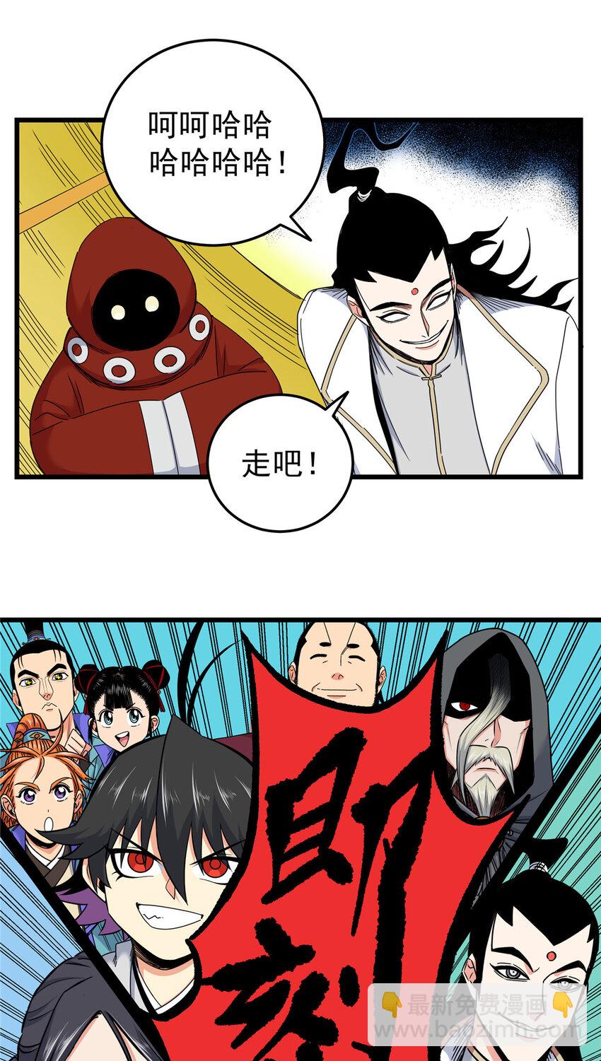 帝霸 - 85 魔背嶺開啓！ - 7