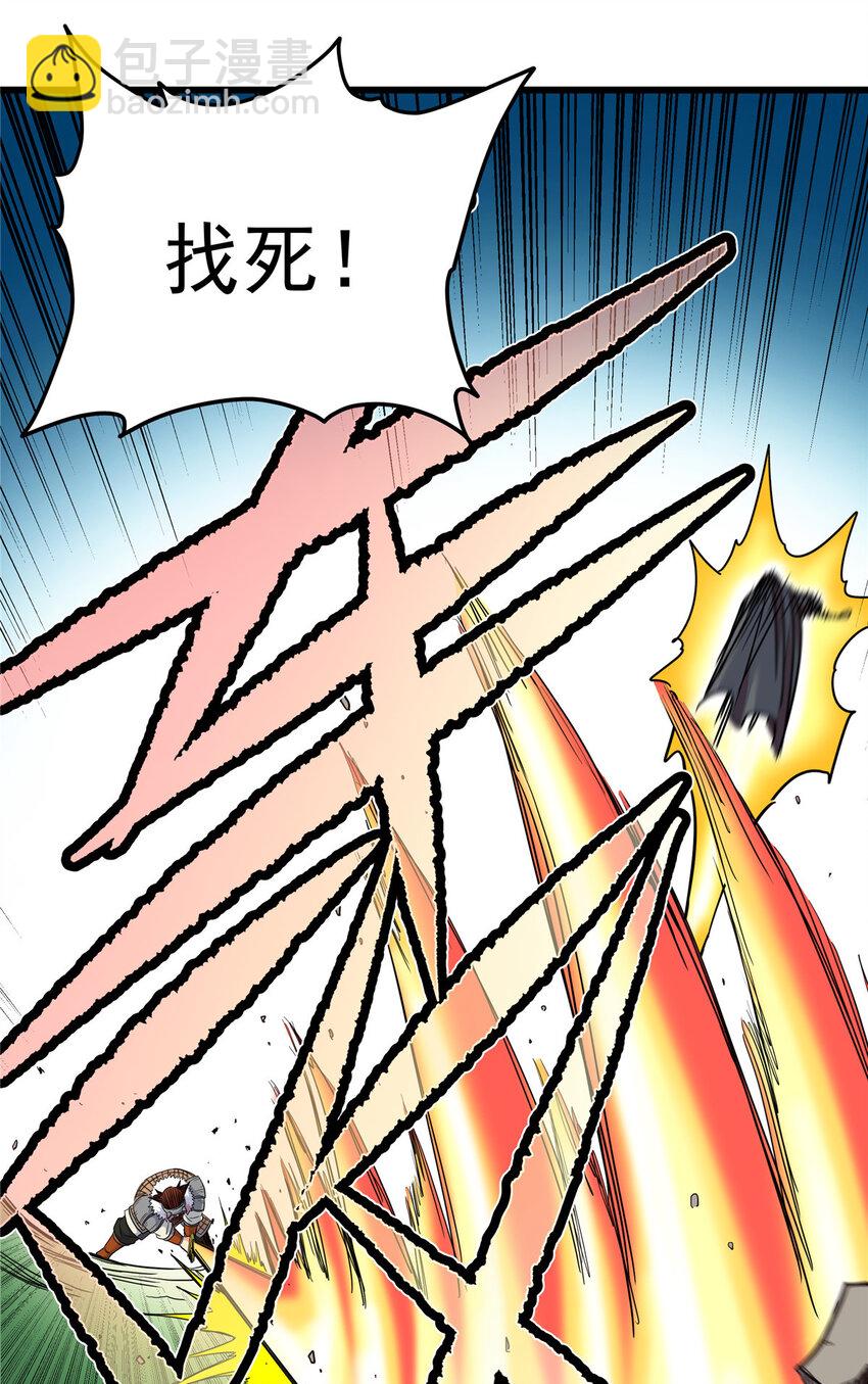 帝霸 - 85 魔背嶺開啓！ - 6