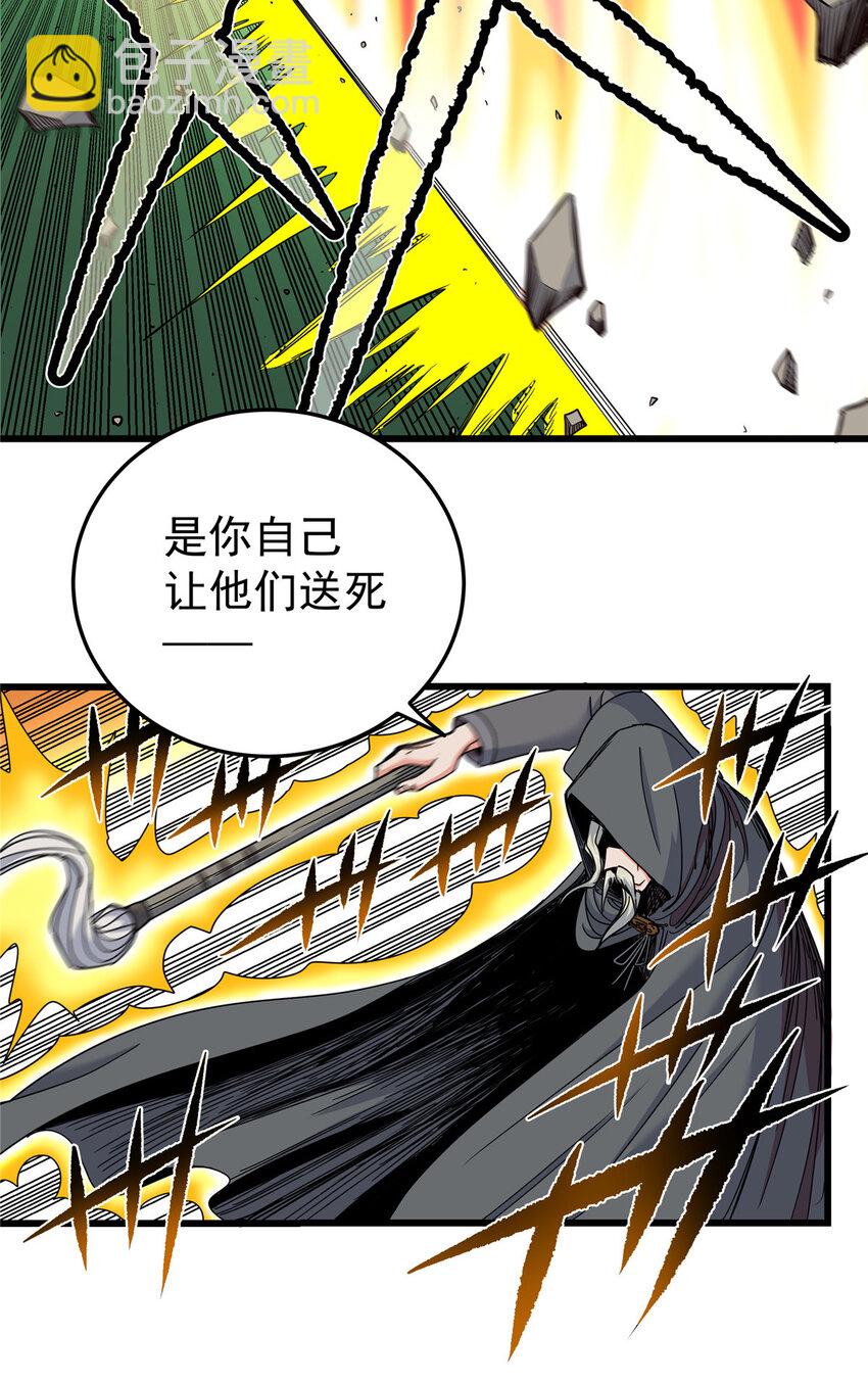 帝霸 - 85 魔背嶺開啓！ - 7