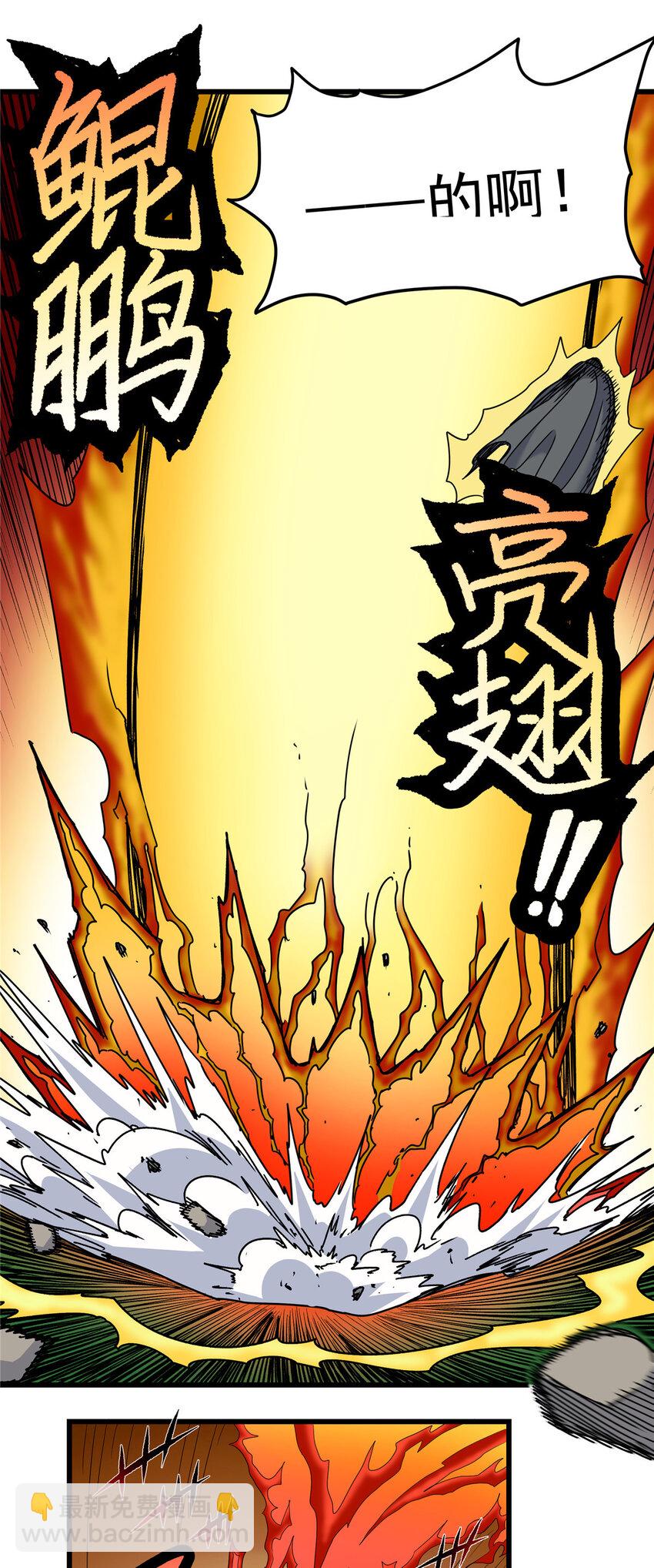 帝霸 - 85 魔背嶺開啓！ - 1