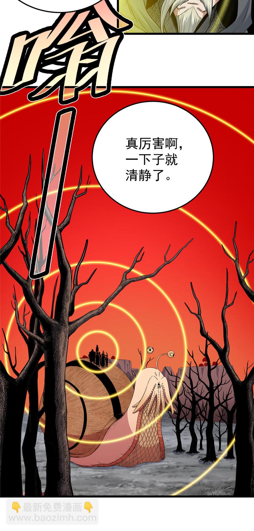 帝霸 - 87 火魔蟻羣 - 6