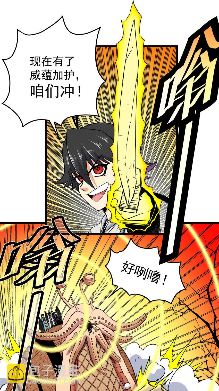 帝霸 - 87 火魔蟻羣 - 1