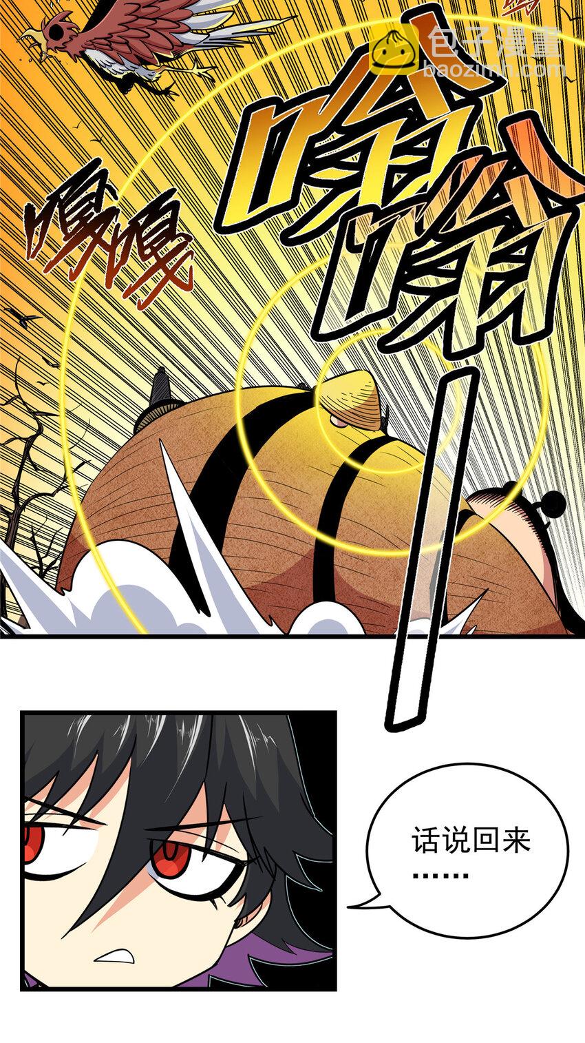 帝霸 - 87 火魔蟻羣 - 3