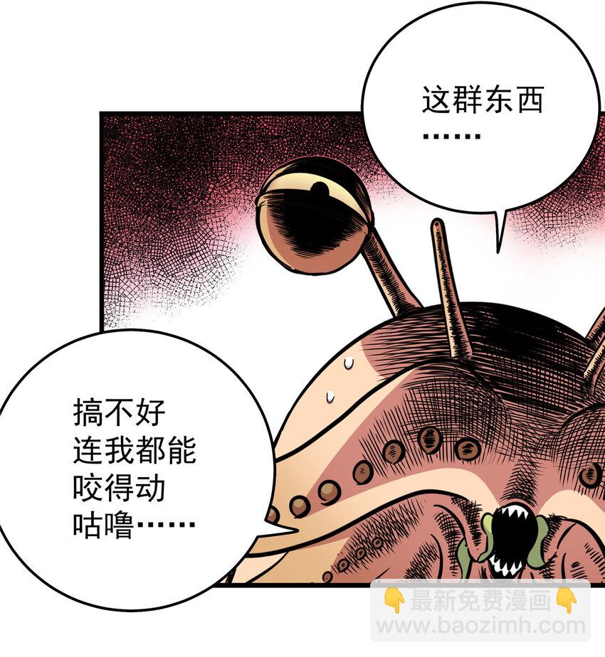 帝霸 - 87 火魔蟻羣 - 4