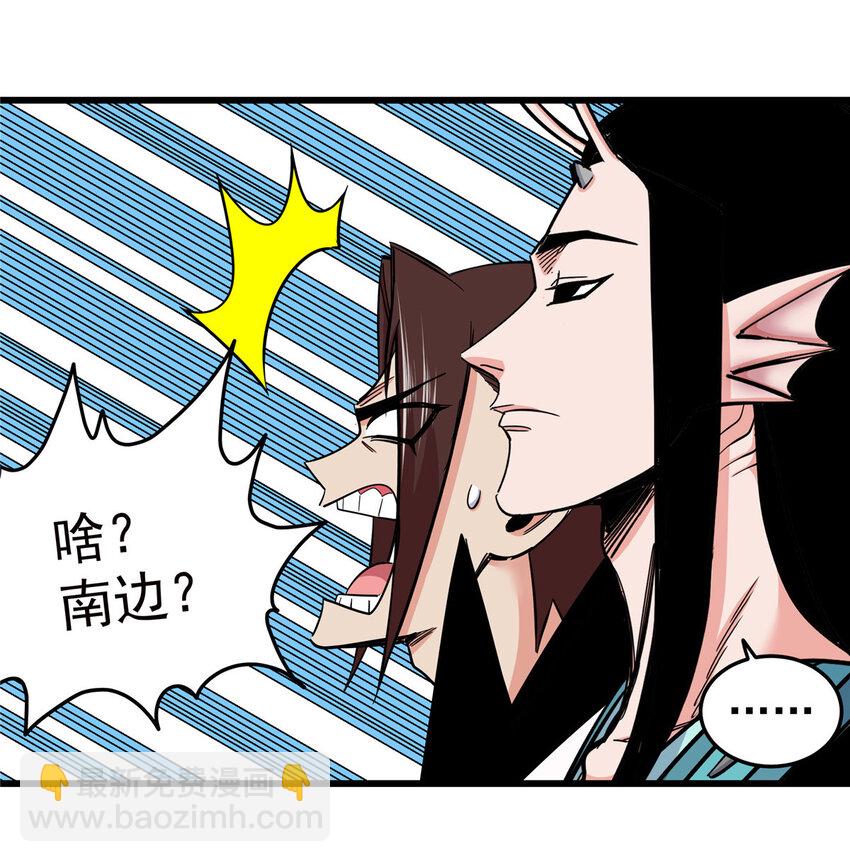 帝霸 - 87 火魔蟻羣 - 1