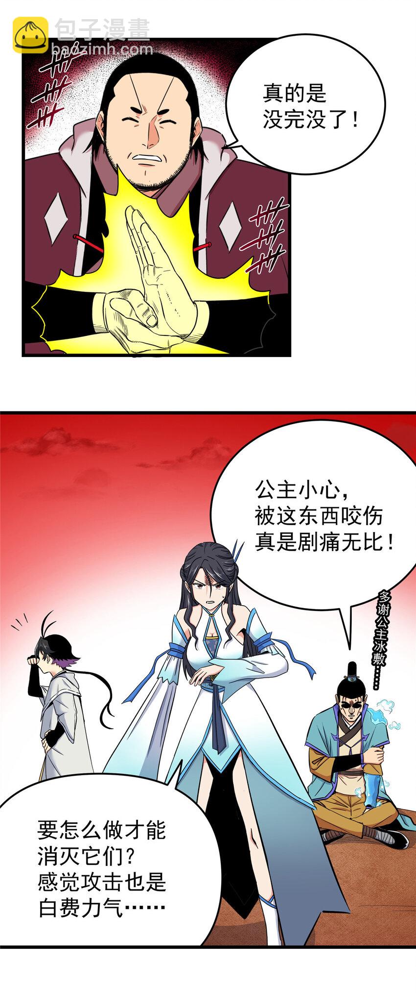 帝霸 - 89 斬首 - 5