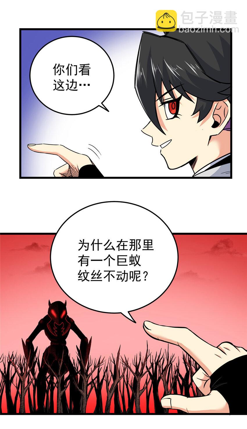 帝霸 - 89 斬首 - 6