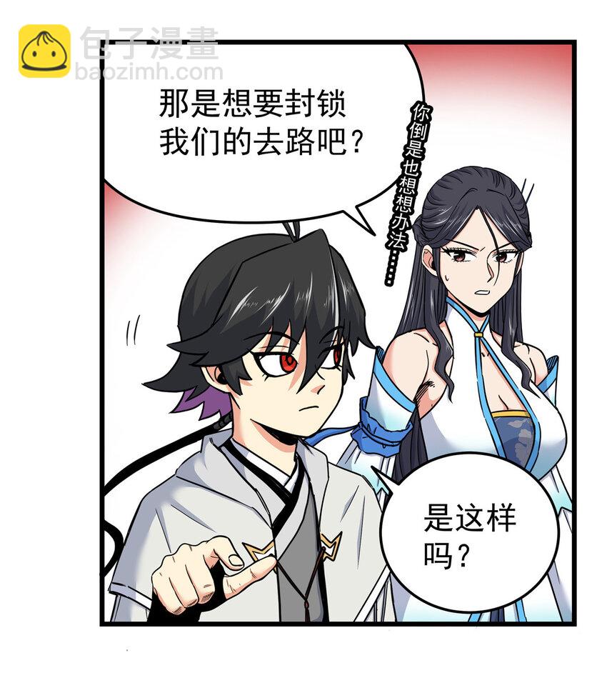 帝霸 - 89 斬首 - 1