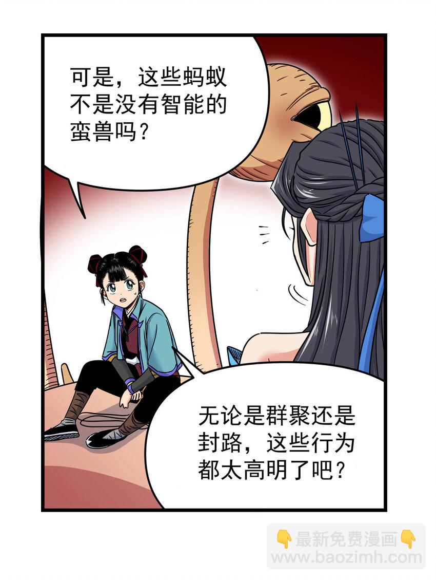 帝霸 - 89 斩首 - 2