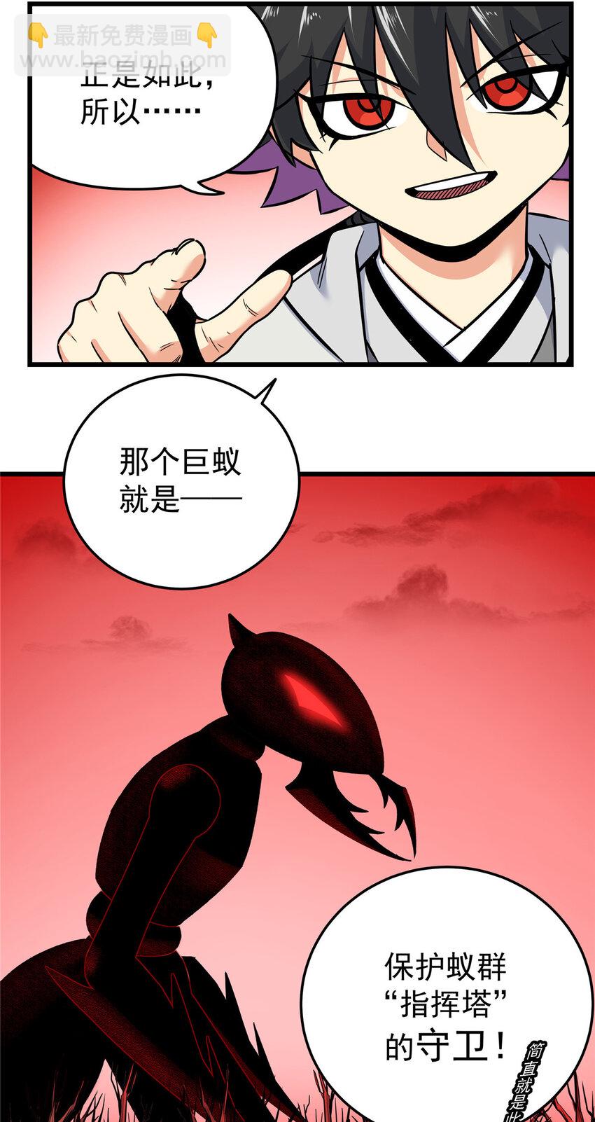 帝霸 - 89 斬首 - 4