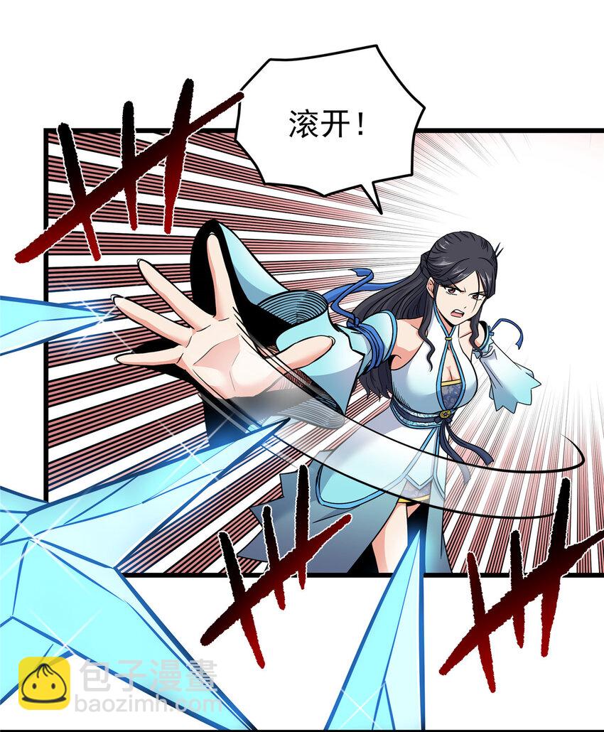 帝霸 - 89 斬首 - 2