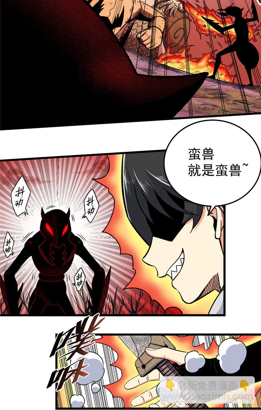 帝霸 - 89 斬首 - 2