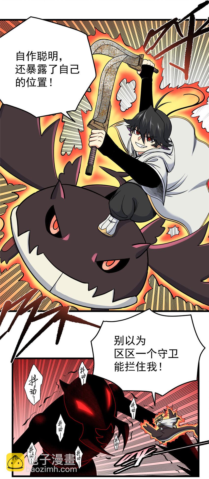 帝霸 - 89 斬首 - 3