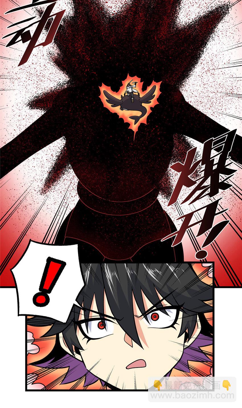 帝霸 - 89 斬首 - 5