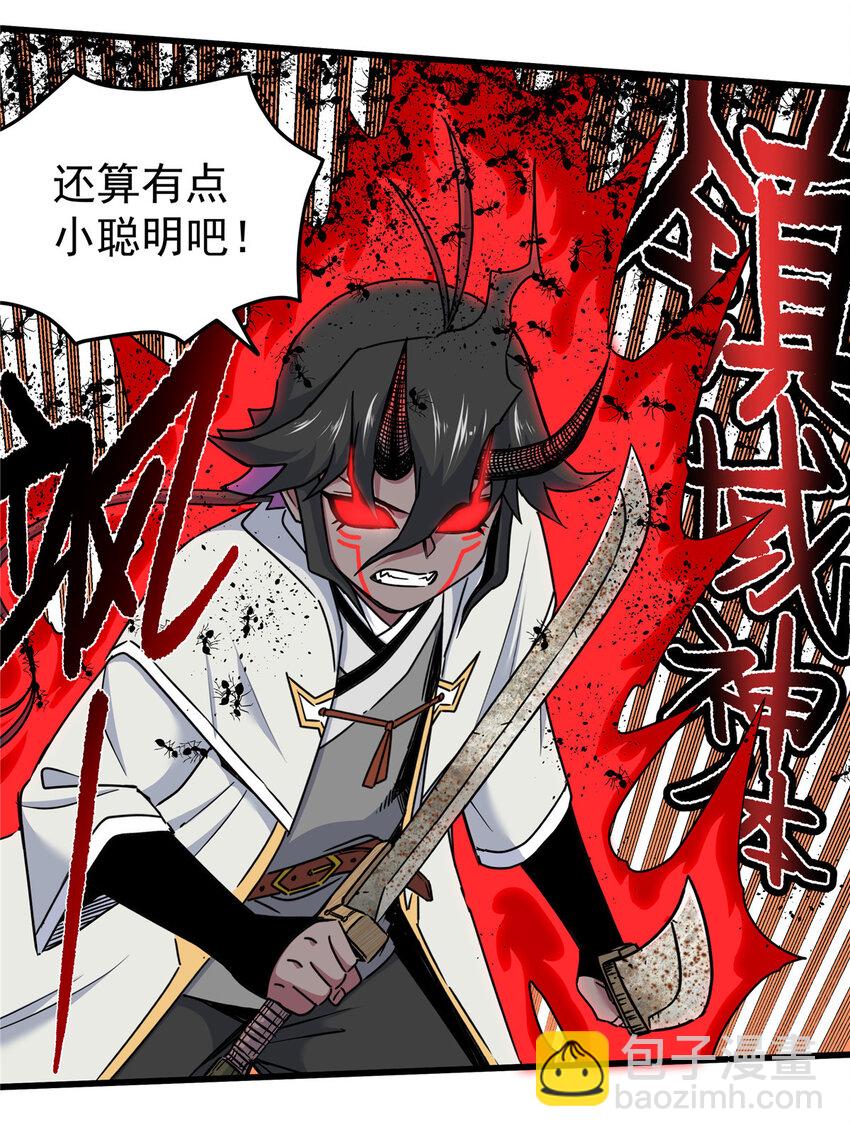 帝霸 - 89 斬首 - 1