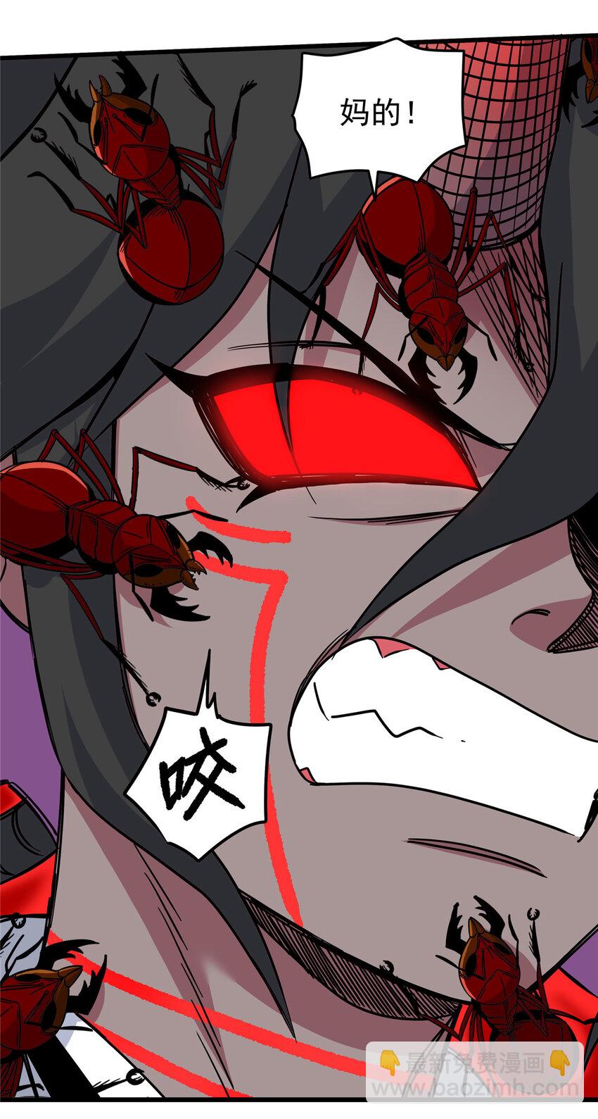 帝霸 - 89 斬首 - 2