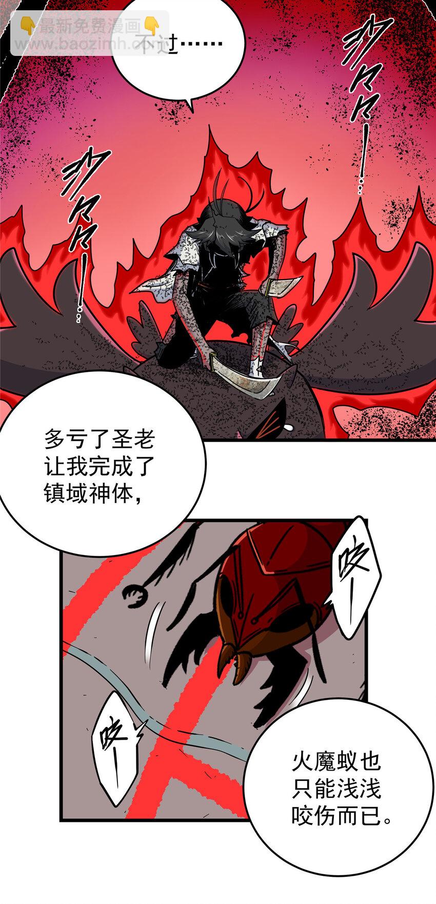 帝霸 - 89 斬首 - 5