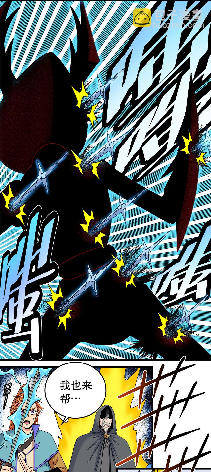 帝霸 - 89 斬首 - 3