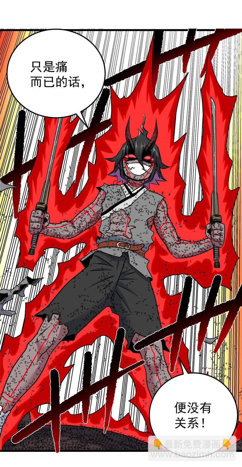 帝霸 - 89 斬首 - 6