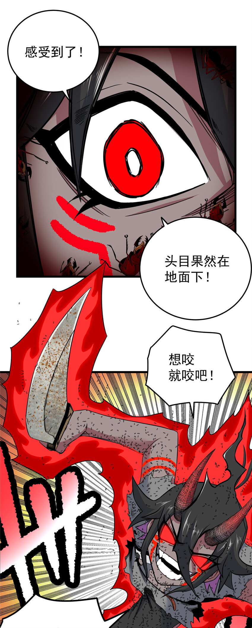 帝霸 - 89 斬首 - 1