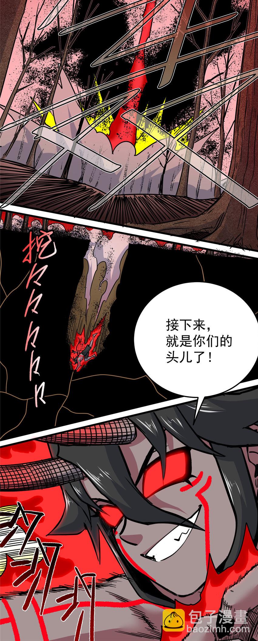 帝霸 - 89 斬首 - 4