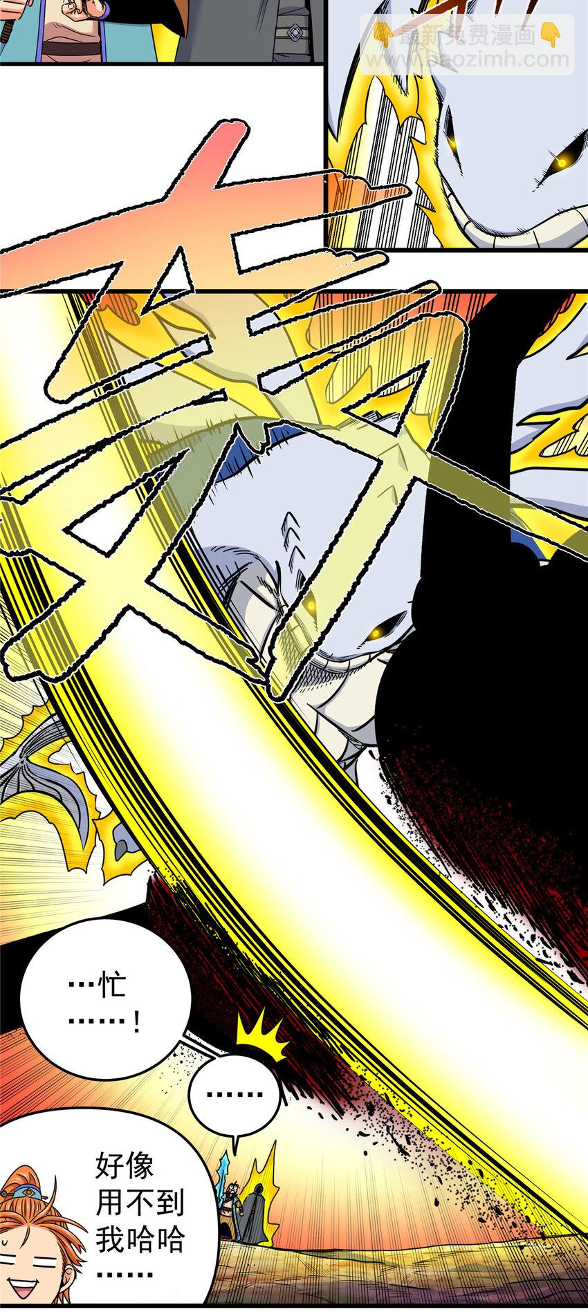 帝霸 - 89 斬首 - 4