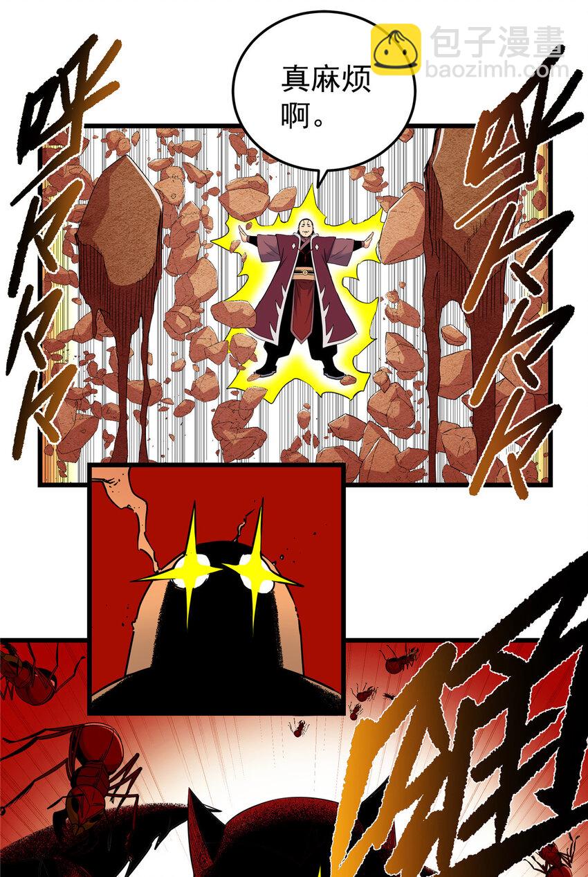 帝霸 - 89 斬首 - 5