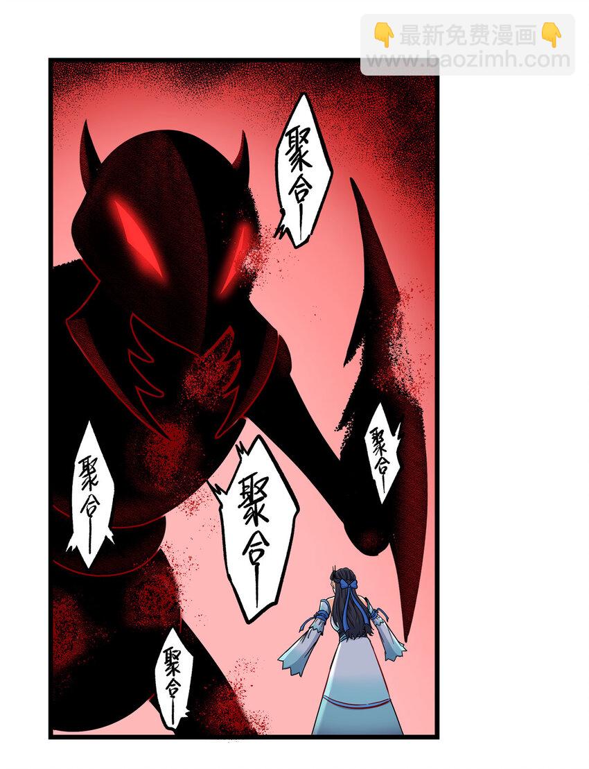 帝霸 - 89 斬首 - 2