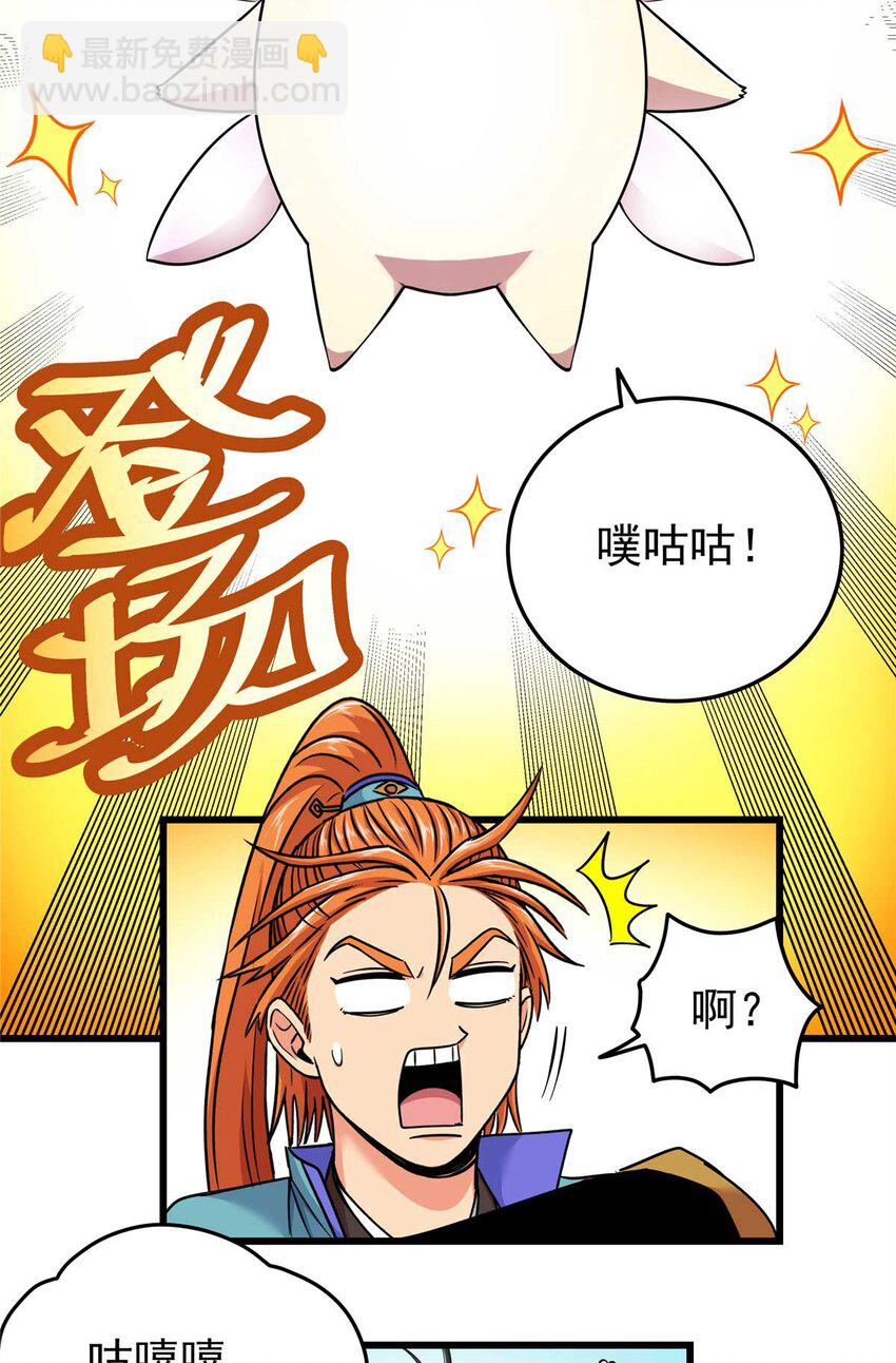 帝霸 - 91 分頭行動 - 3