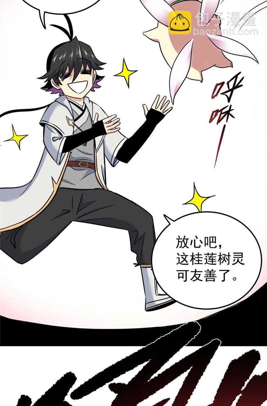 帝霸 - 91 分頭行動 - 5