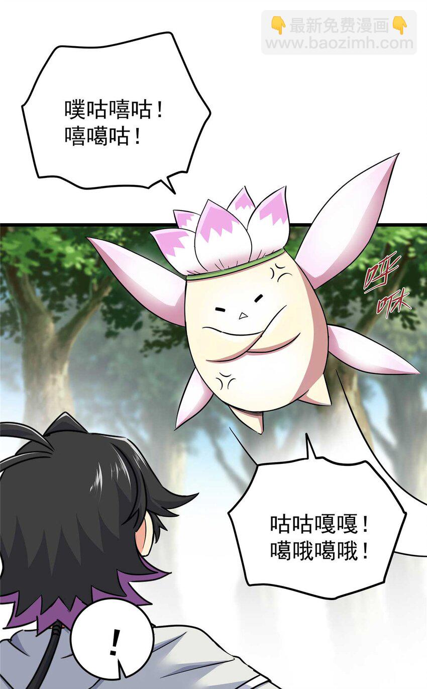 帝霸 - 91 分頭行動 - 1