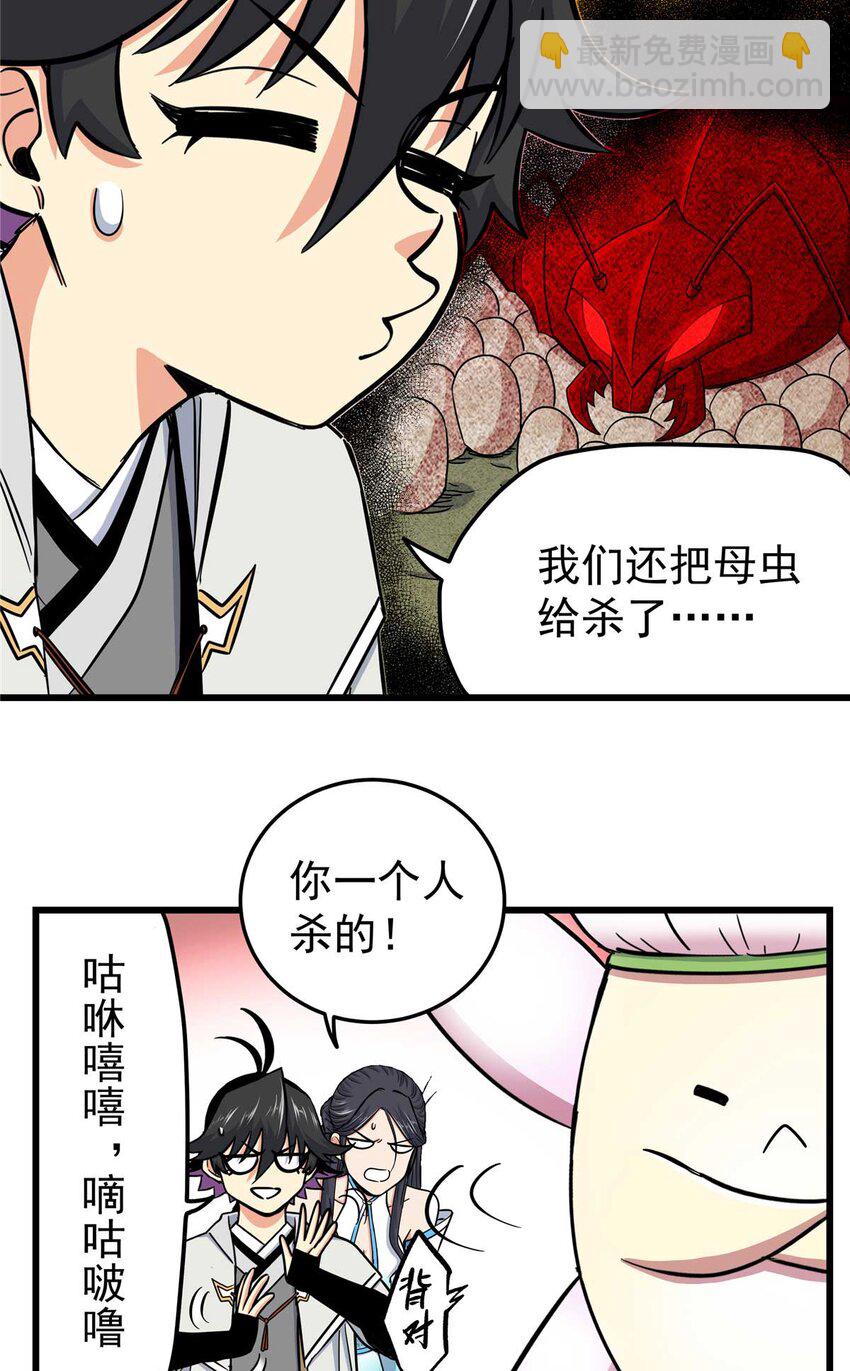 帝霸 - 91 分頭行動 - 3