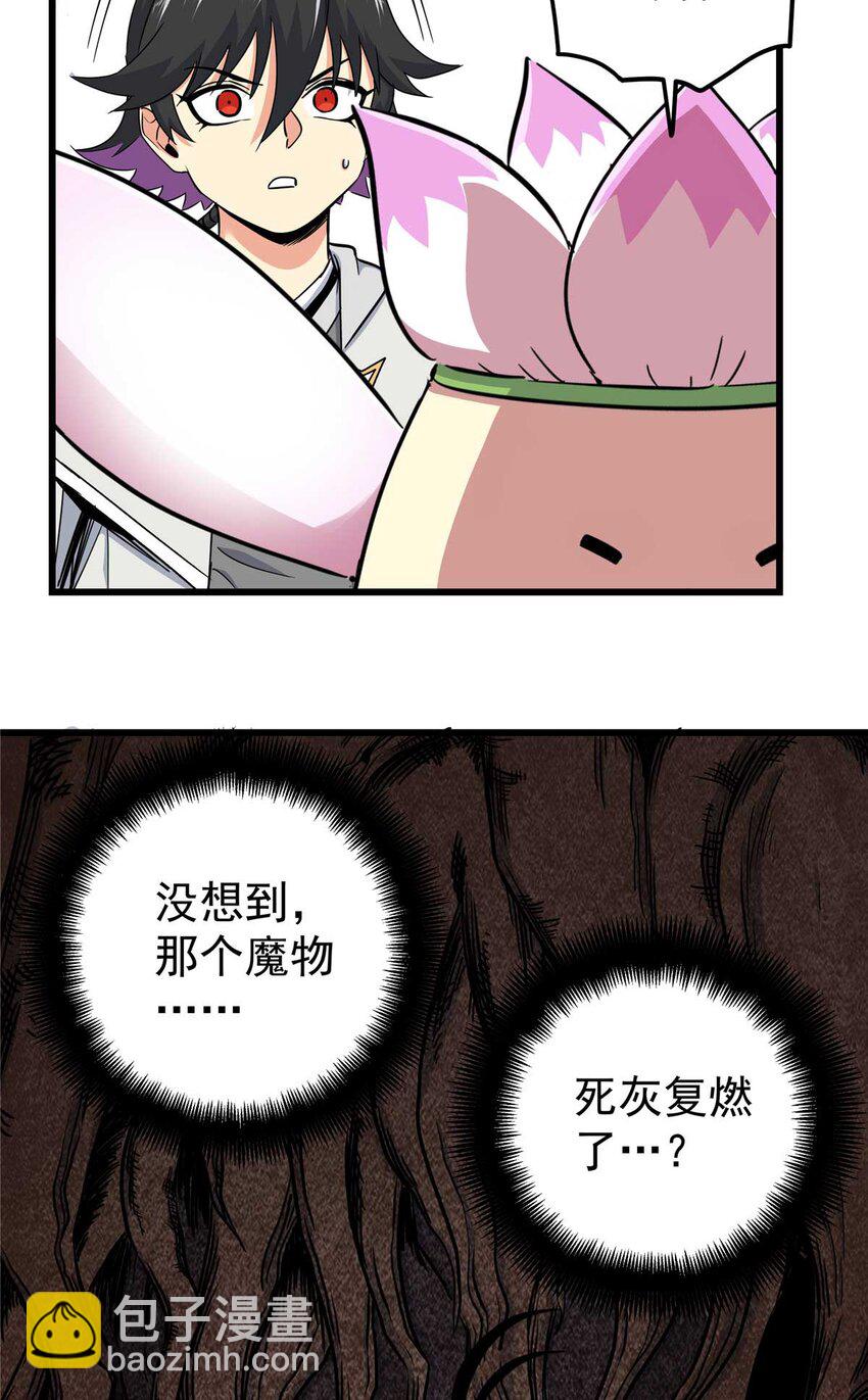 帝霸 - 91 分頭行動 - 5