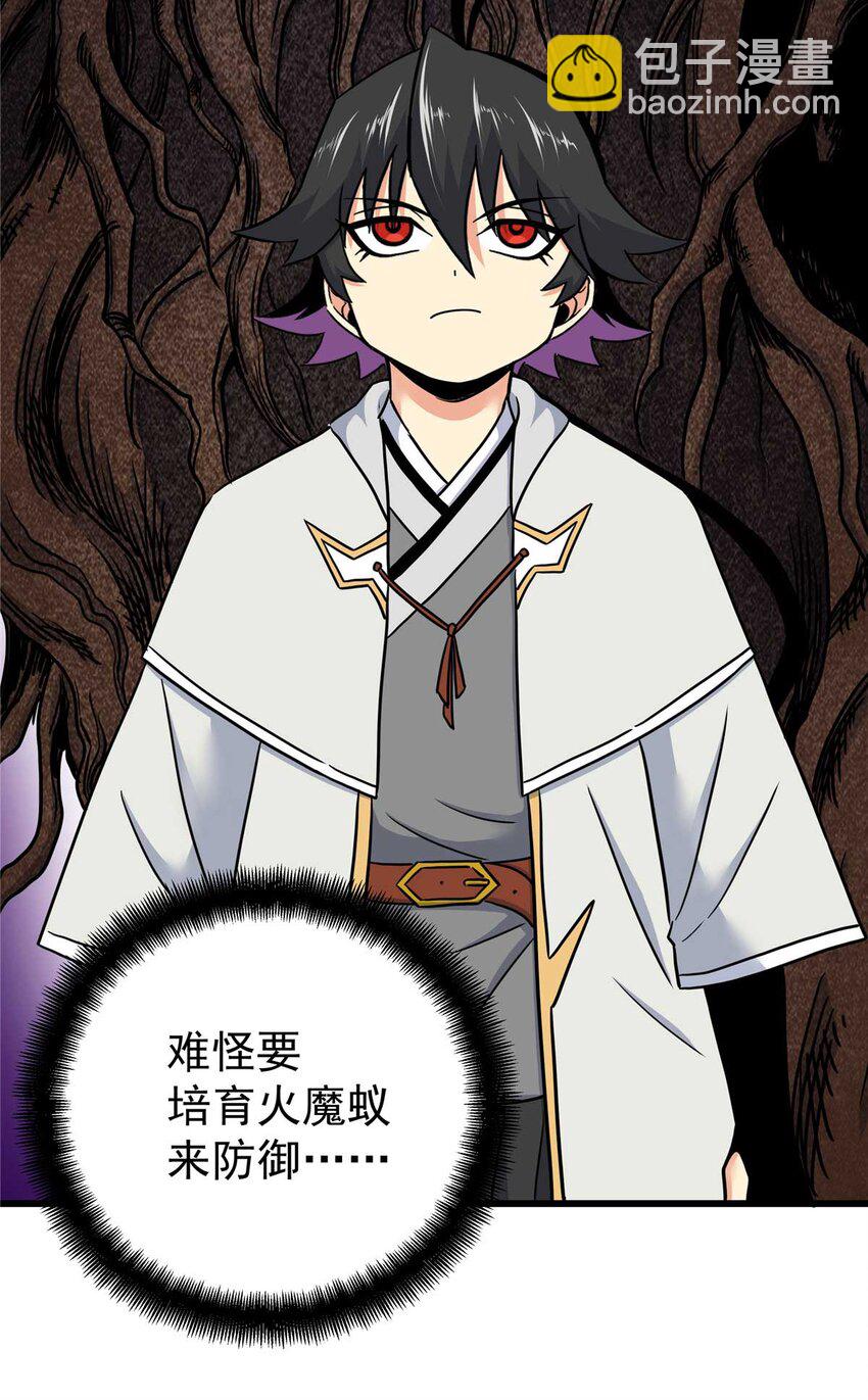 帝霸 - 91 分頭行動 - 6