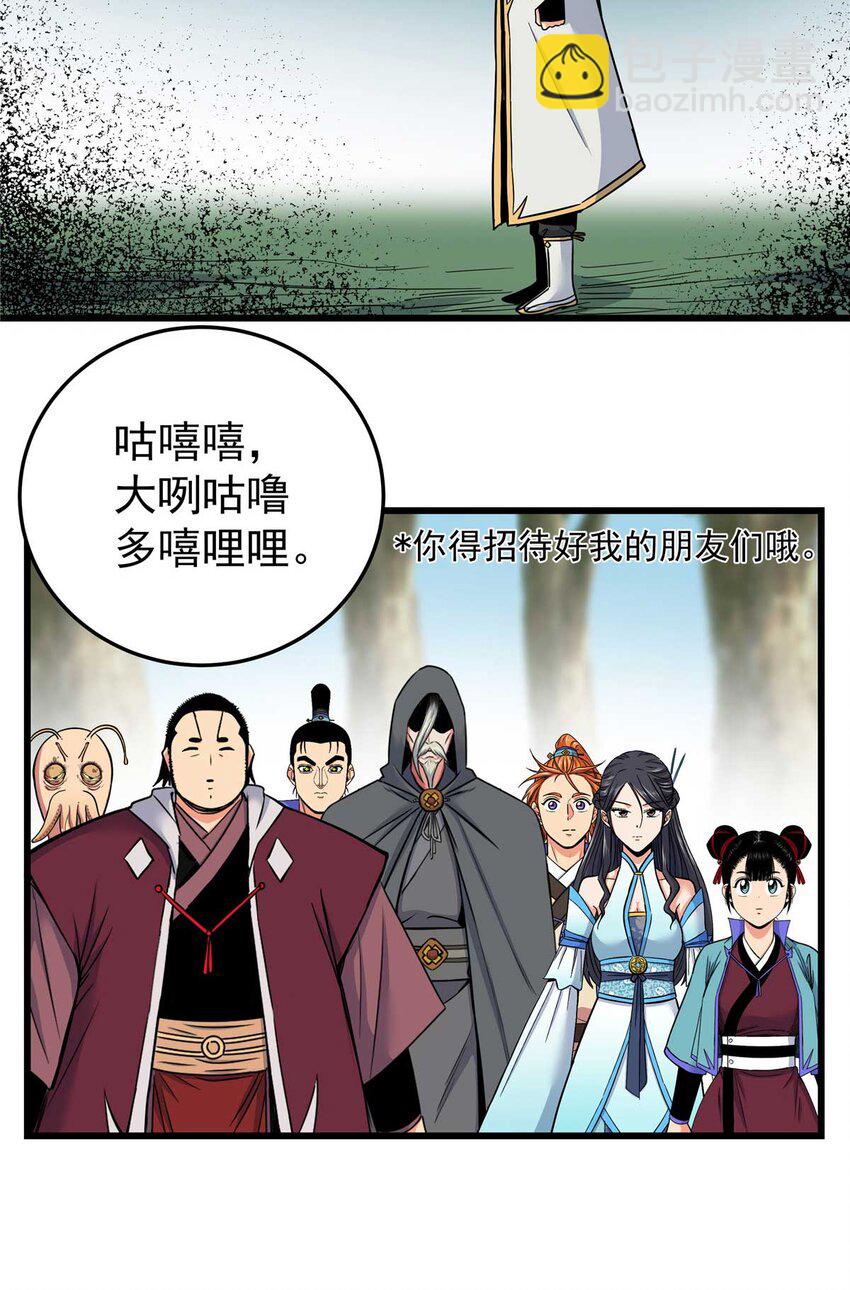 帝霸 - 91 分頭行動 - 5