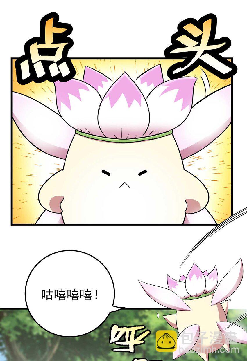 帝霸 - 91 分頭行動 - 6