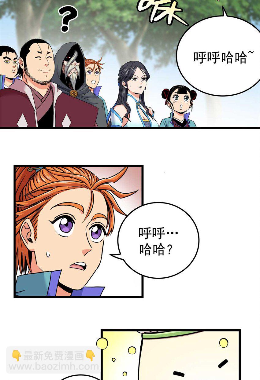 帝霸 - 91 分頭行動 - 7