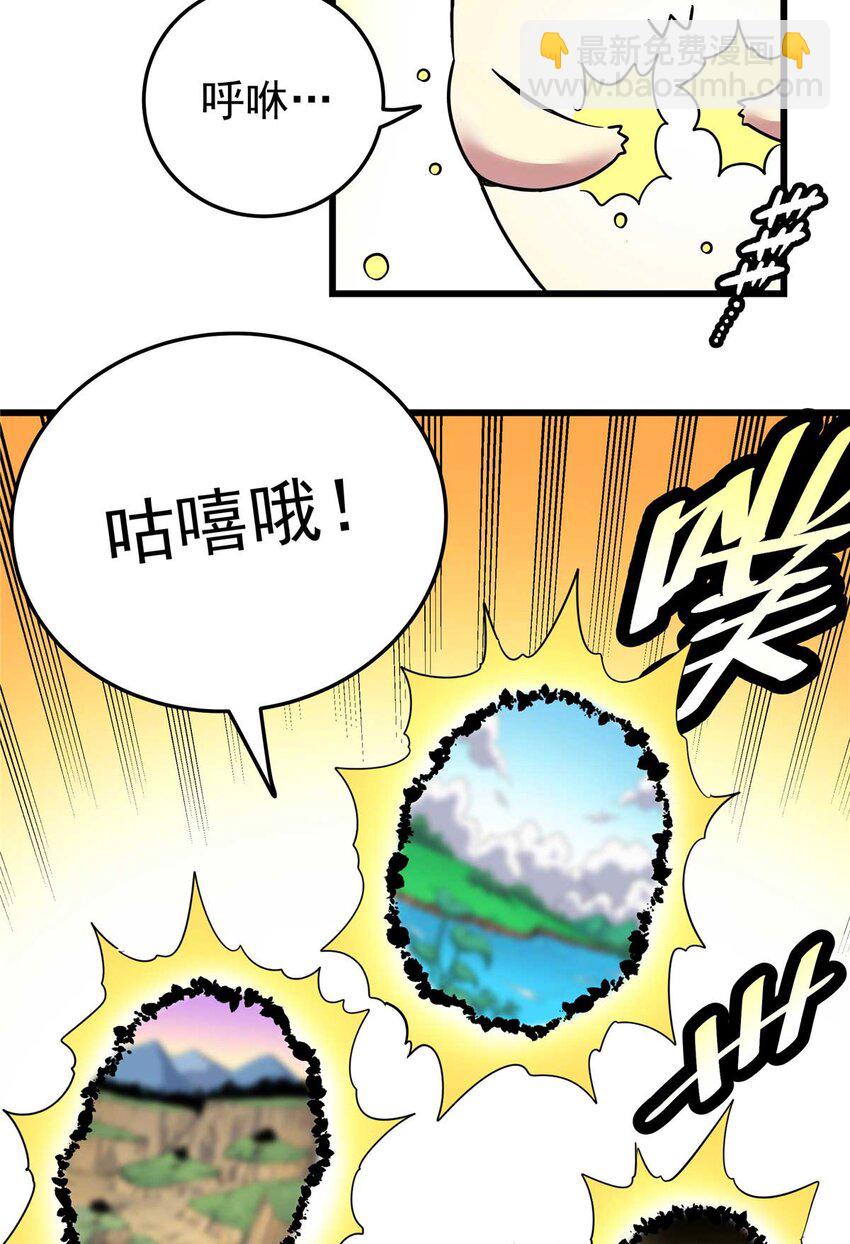 帝霸 - 91 分頭行動 - 1