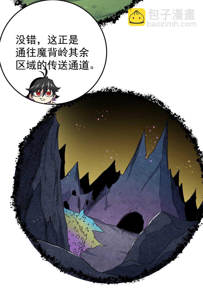 帝霸 - 91 分頭行動 - 4