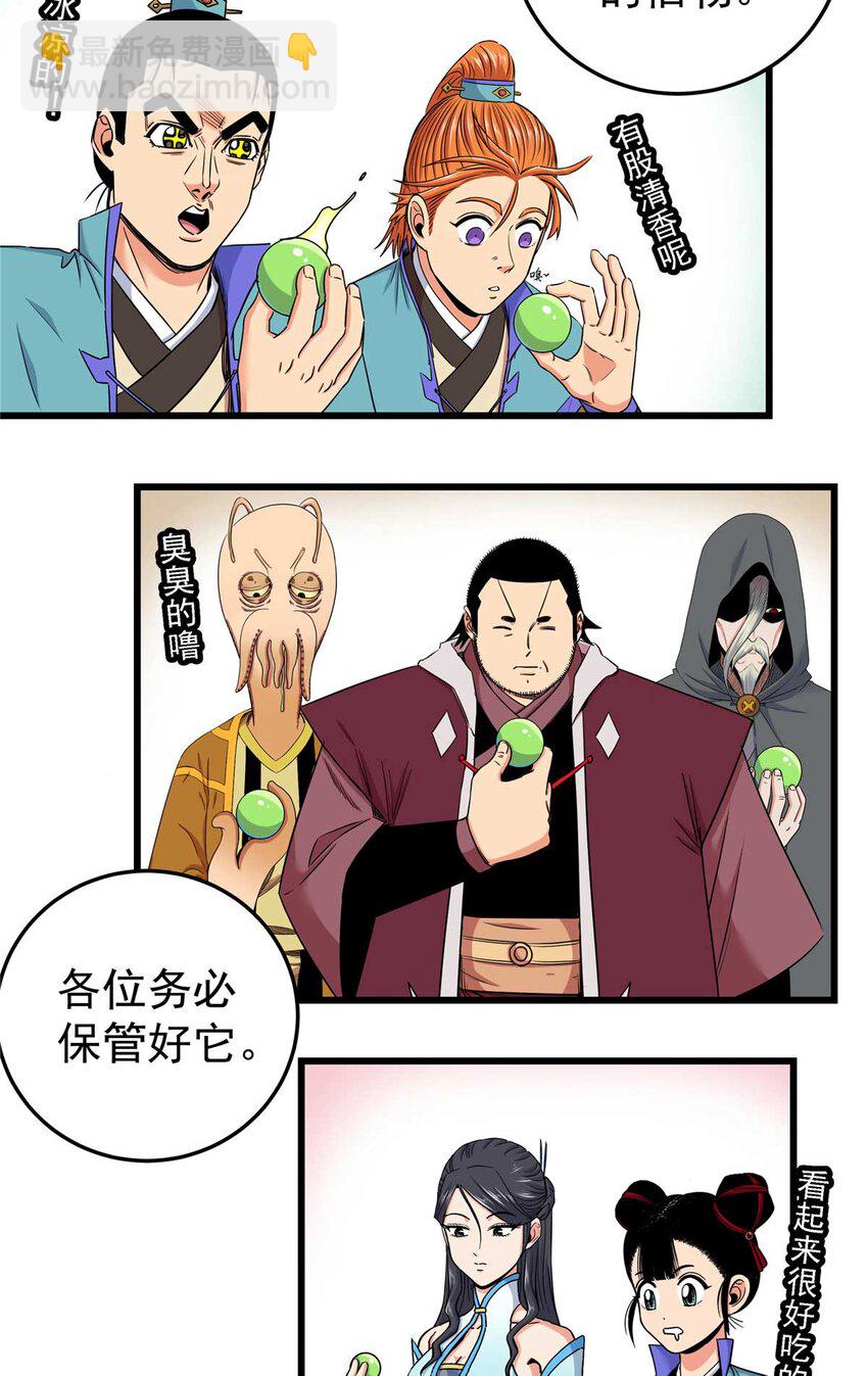 帝霸 - 91 分頭行動 - 7